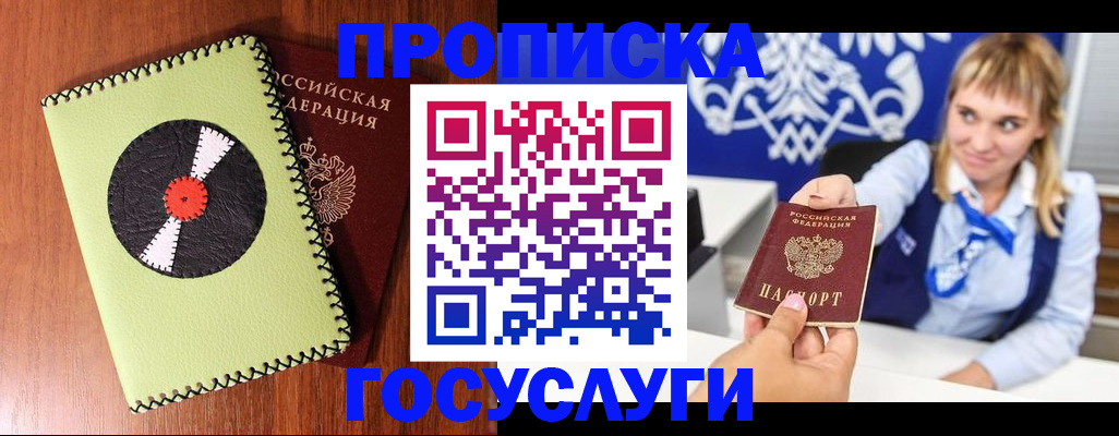 временная регистрация собственник в Юрьев-Польском