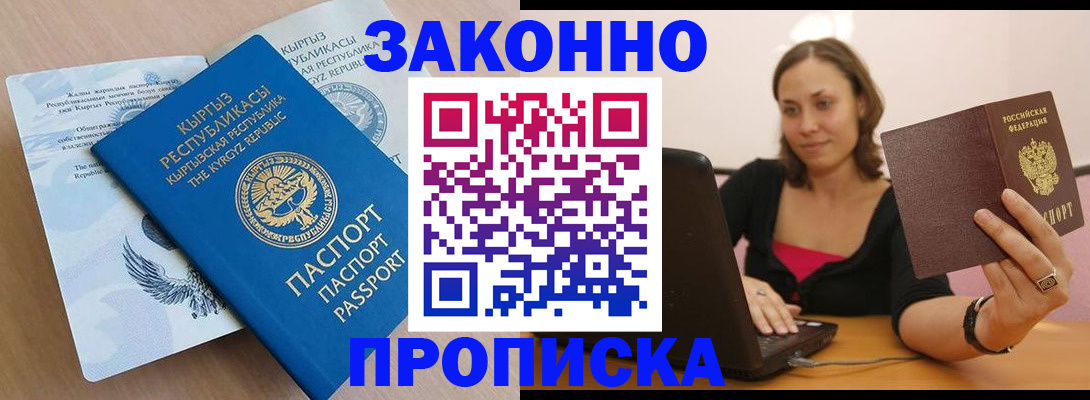 временная прописка в Юрьев-Польском