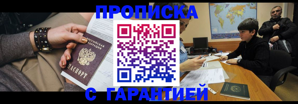 временная регистрация собственник в Юрьев-Польском