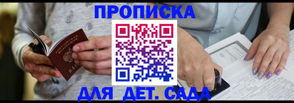 прописка в Юрьев-Польском