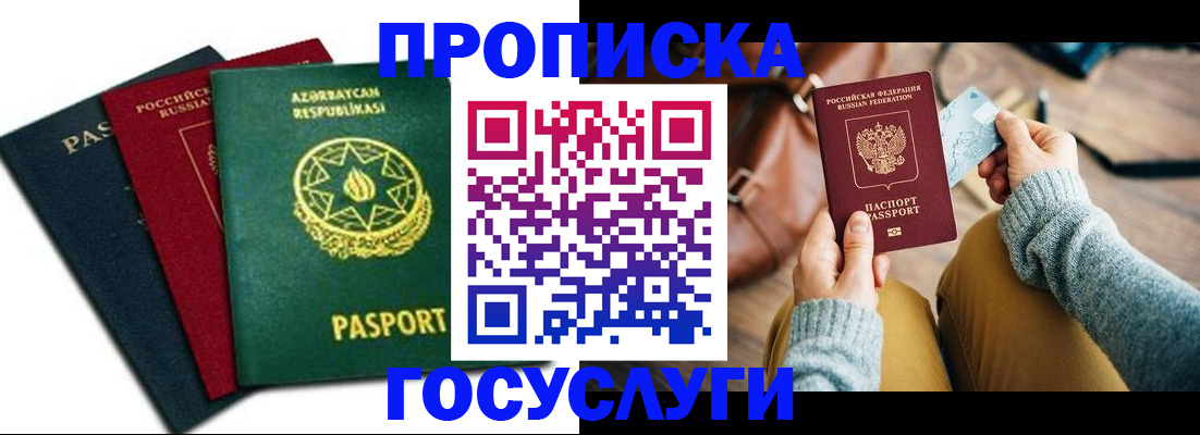 временная регистрация адрес в Юрьев-Польском
