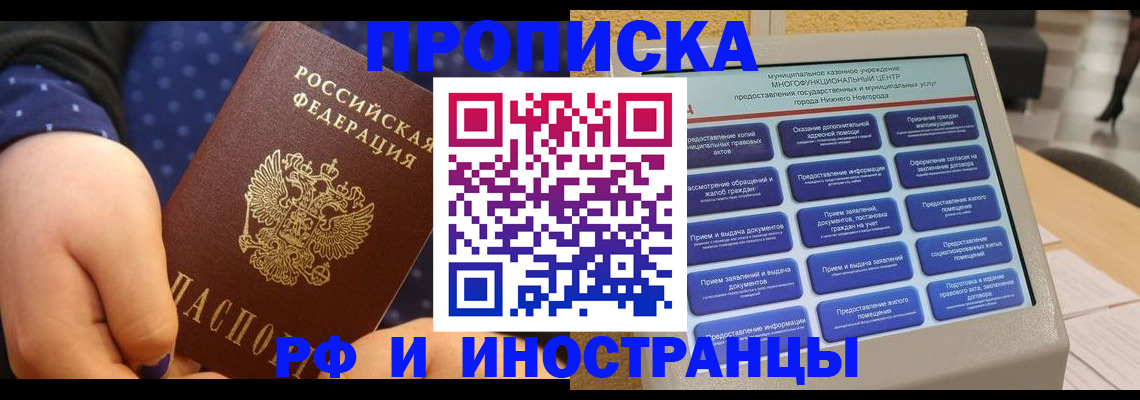 прописка для кредита в Юрьев-Польском