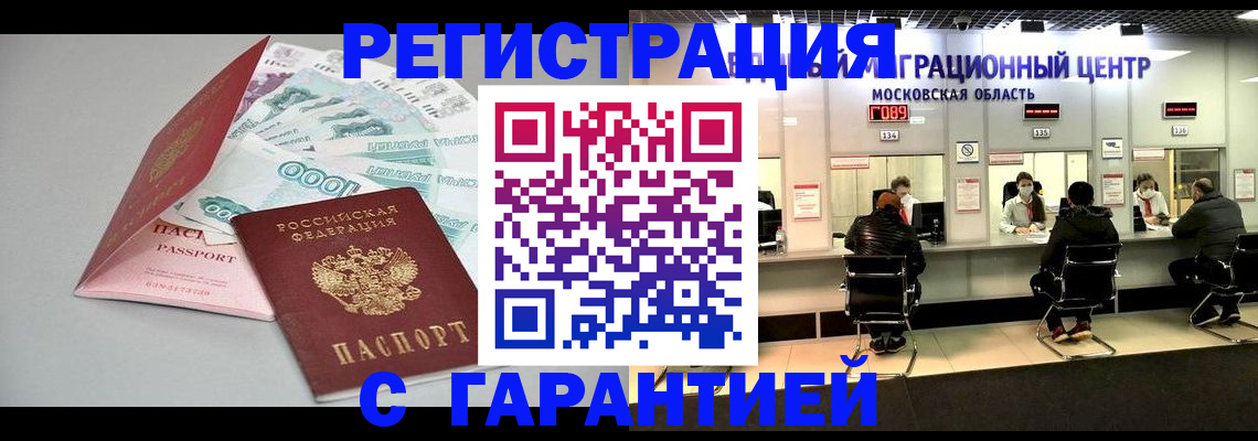 прописка в квартире в Юрьев-Польском