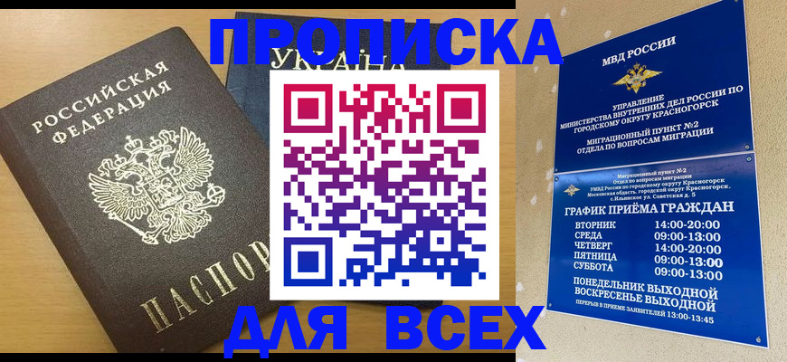 прописка для школы в Юрьев-Польском